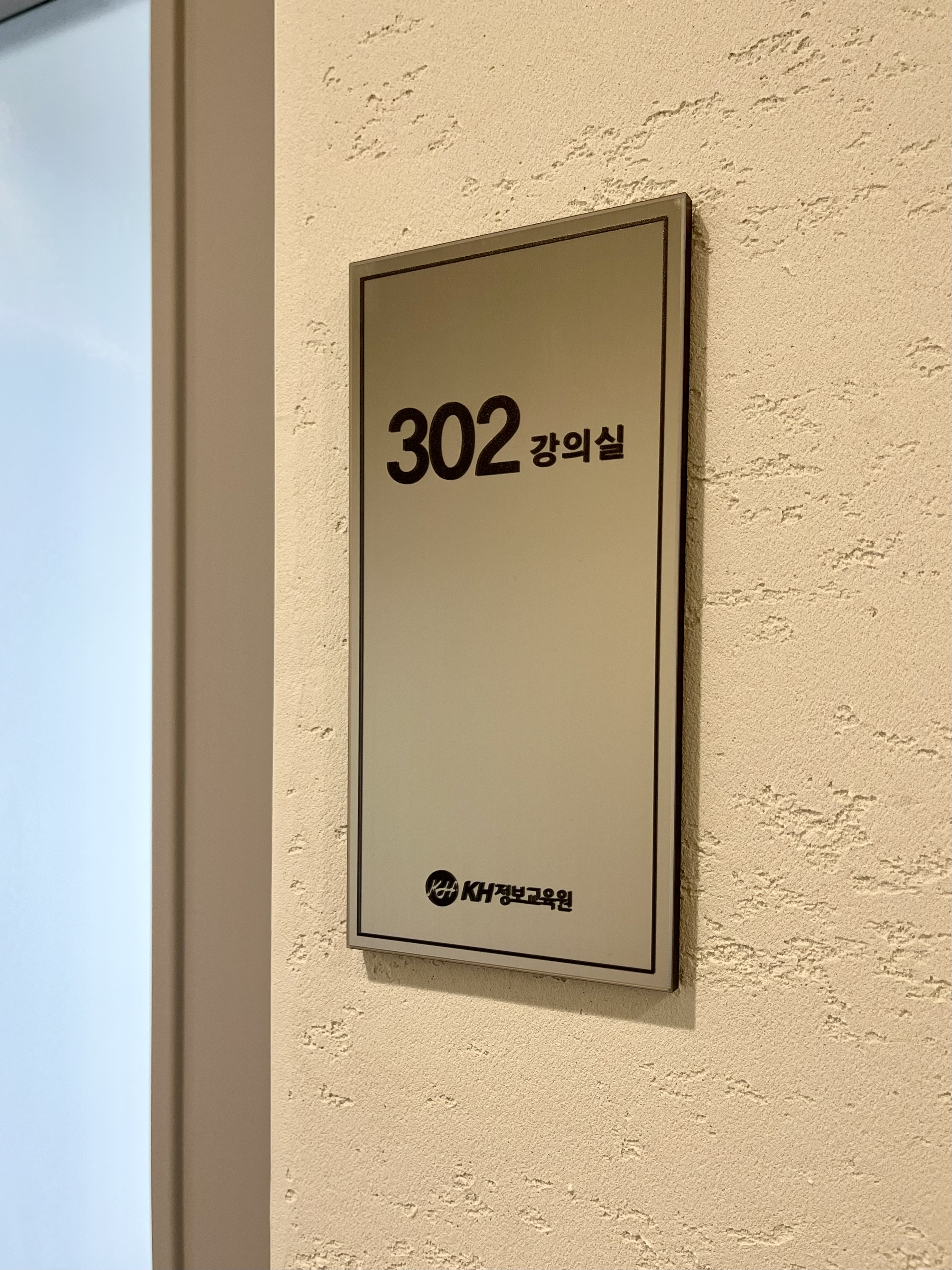 302강의실_호수