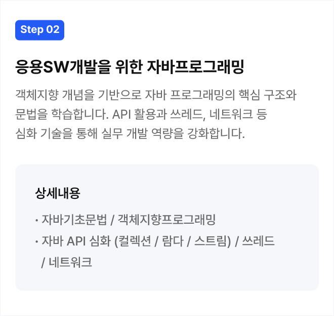 Step 02