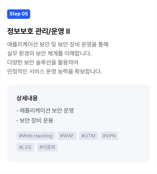 Step 05