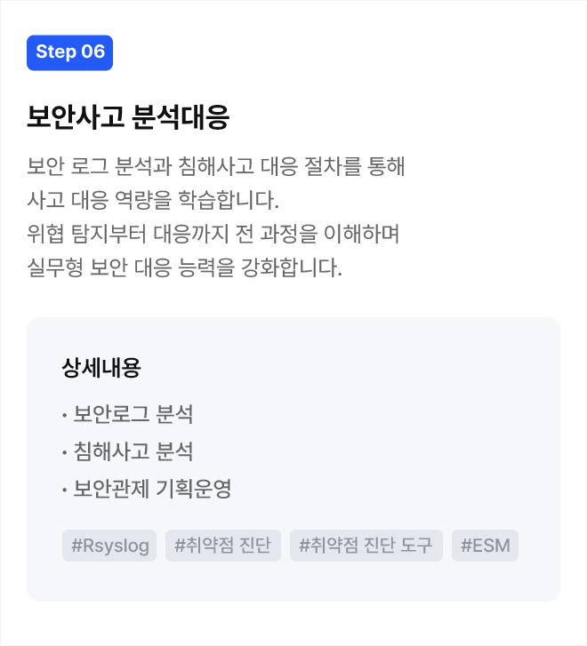 Step 06