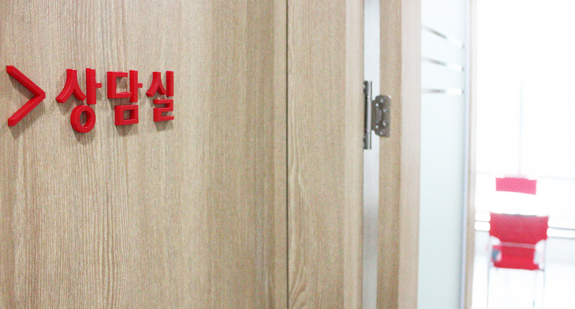 강남점 2관 3층 상담실