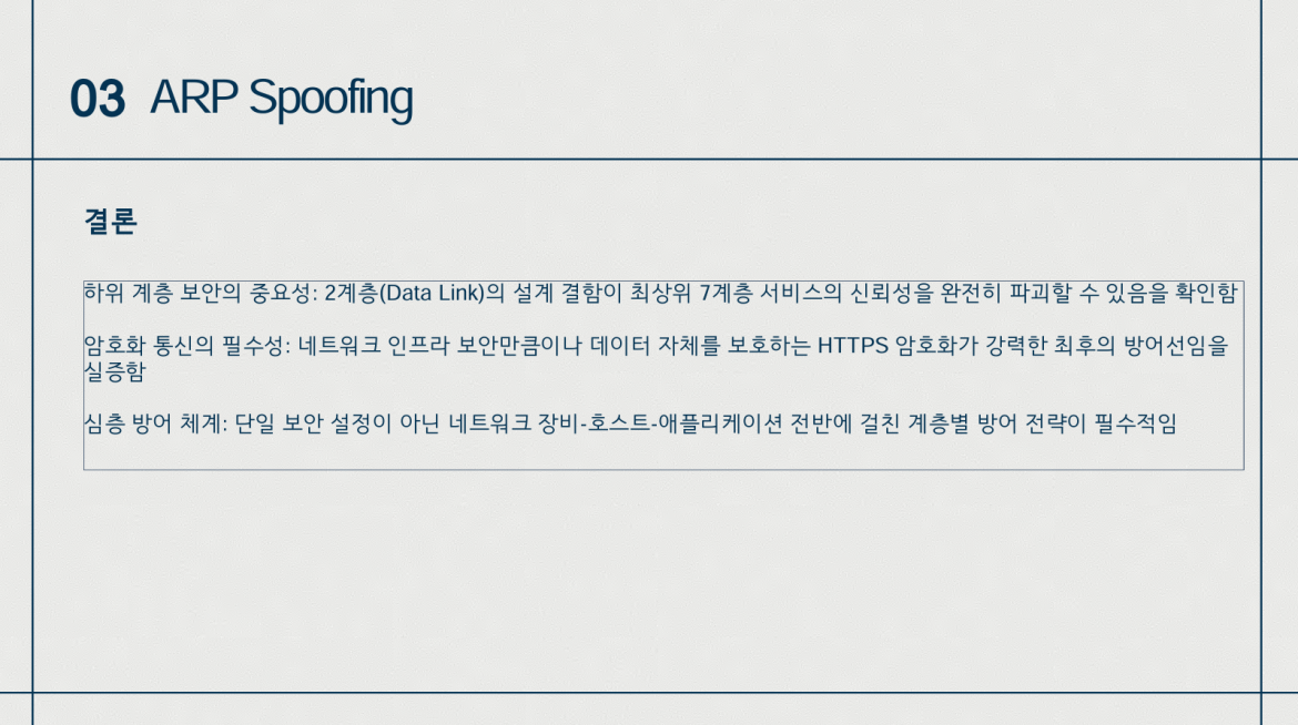 발표자료 상세페이지5