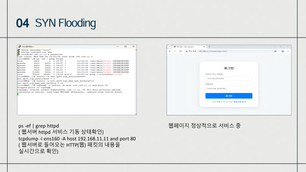 발표자료 상세페이지7