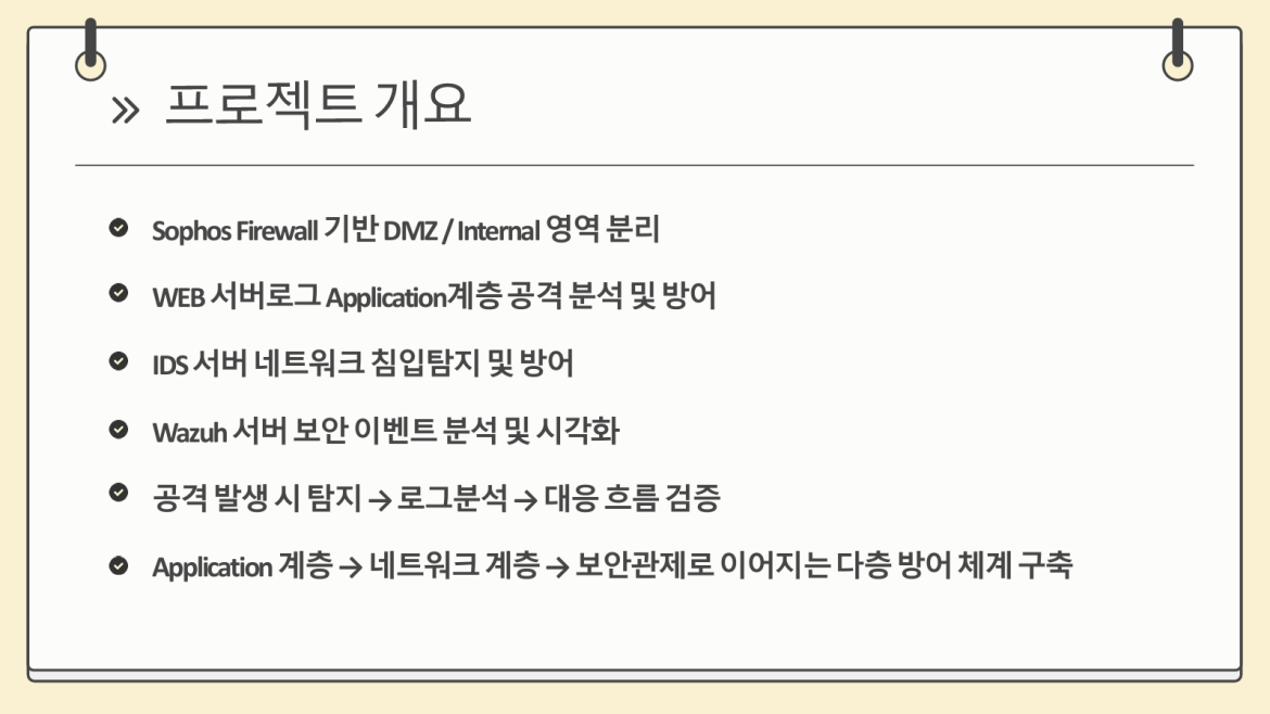 발표자료 상세페이지