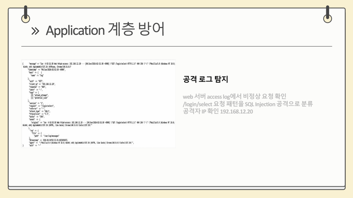 발표자료 상세페이지1