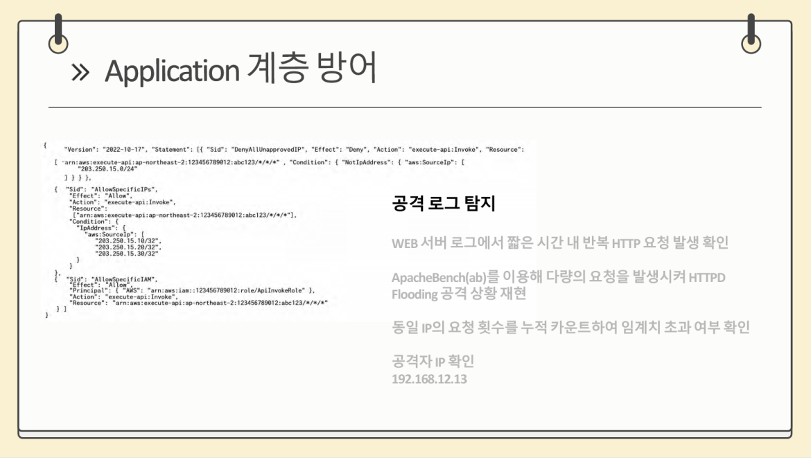발표자료 상세페이지3