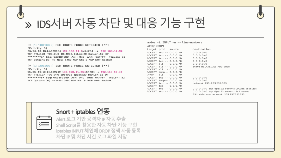 발표자료 상세페이지6