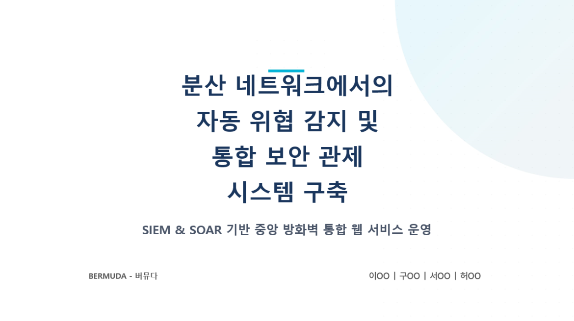발표자료 섬네일