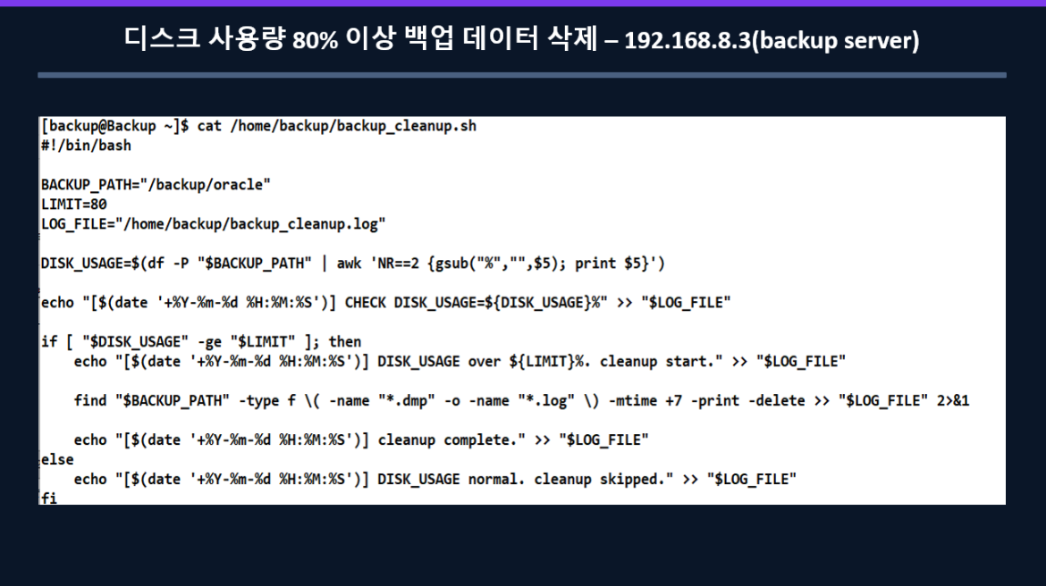 발표자료 상세페이지8