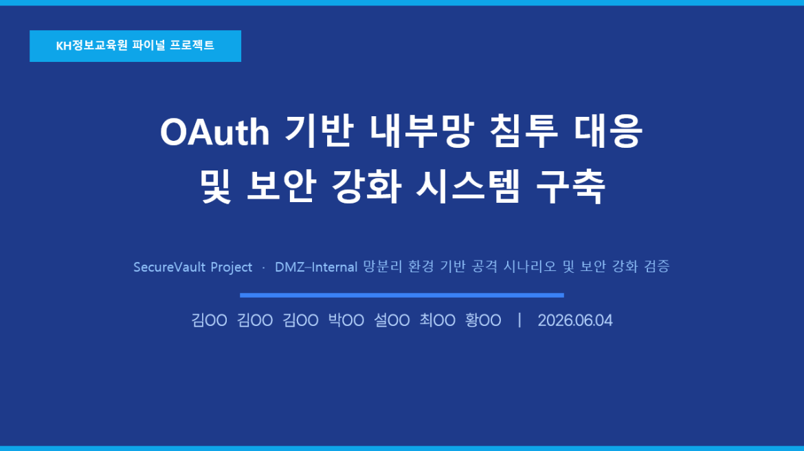 발표자료 섬네일
