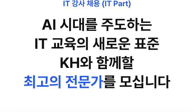 강사지원