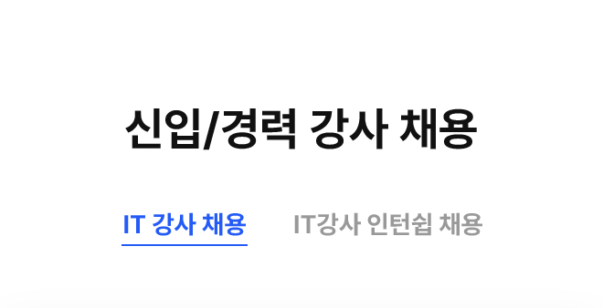 강사지원