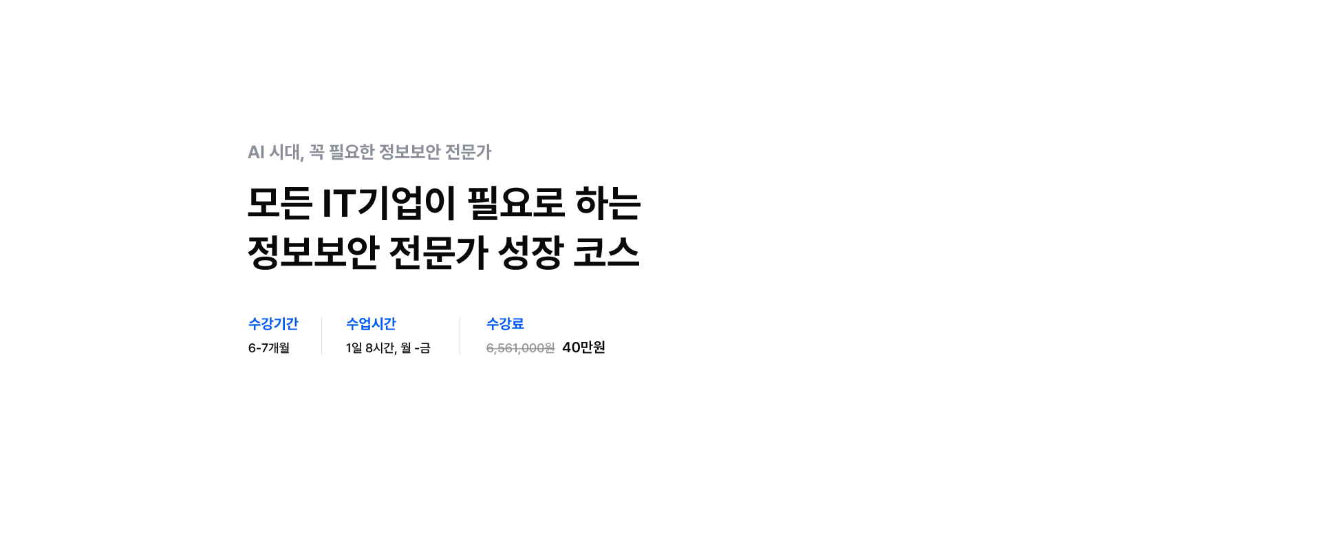 courseSecurity 이미지