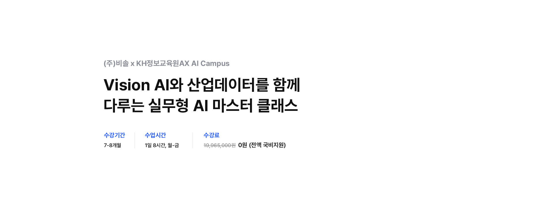 courseVision 이미지