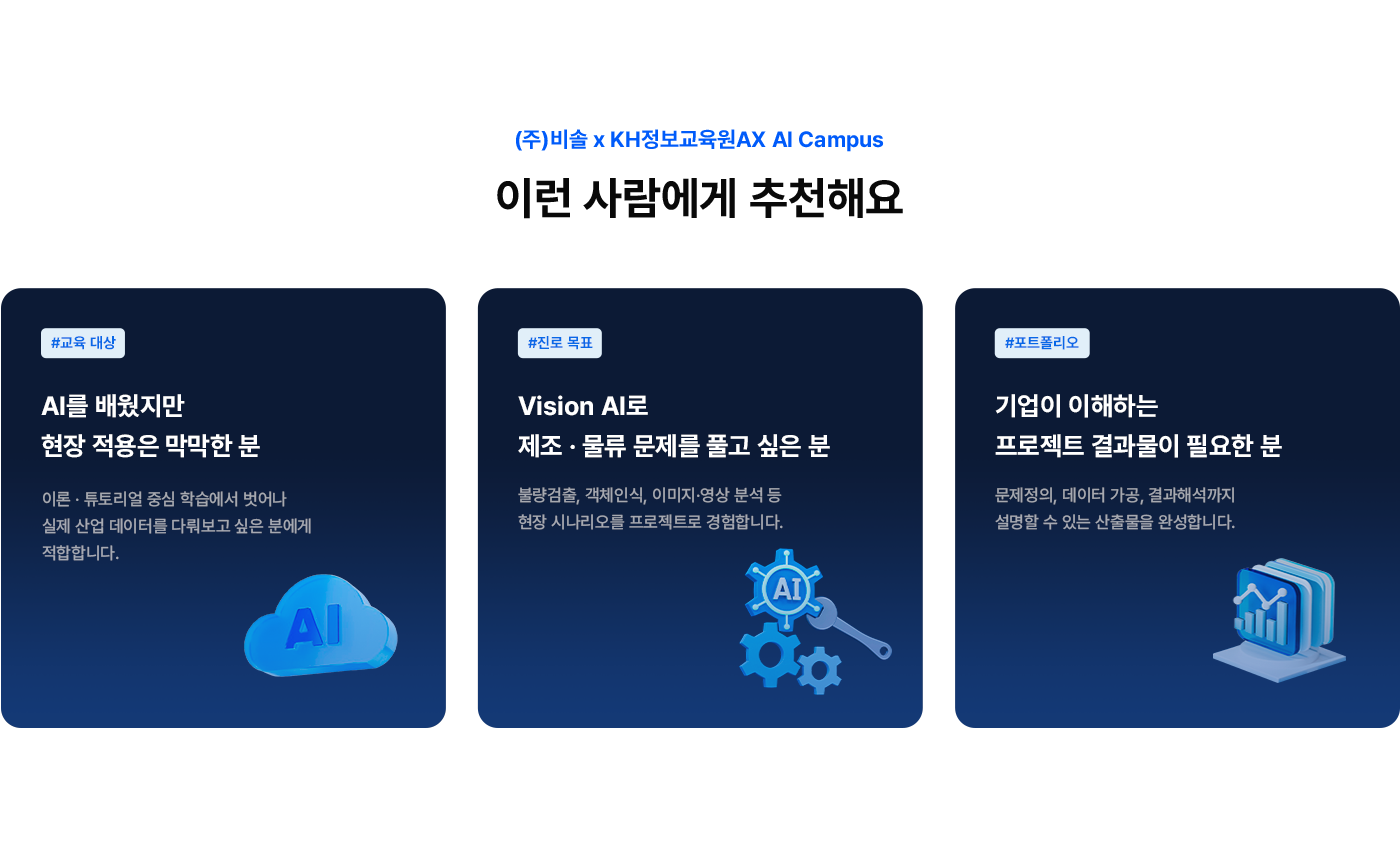 courseVision 이미지