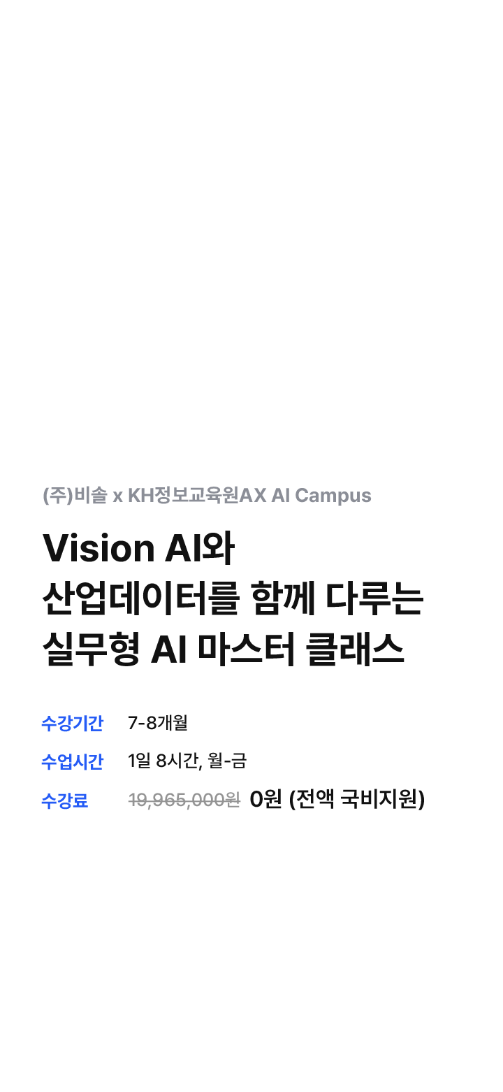courseVision 이미지