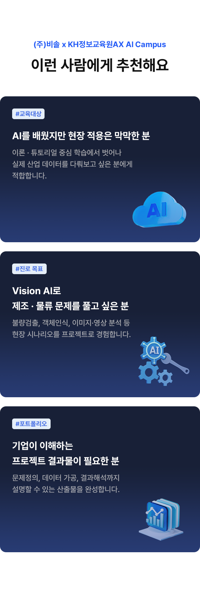 courseVision 이미지